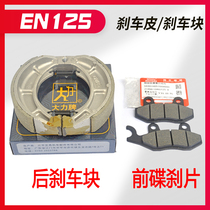 Motorcycle drill leopard K-3A sharp cool EN125-2F-3E-3F EN150 front brake block leather brake disc brake pad