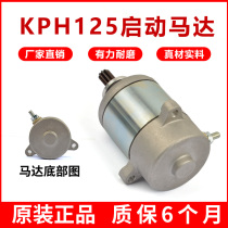 Suitable for five Yangtian Fengying WH125-6-S-13 motorcycle motor KPH125 Kaiying starter motor