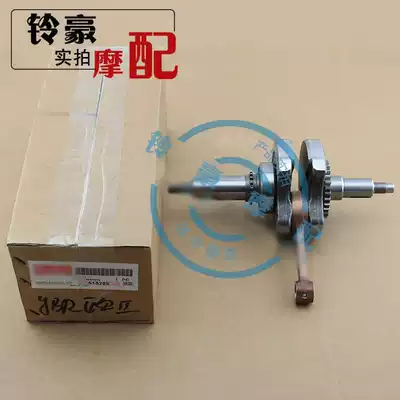 Original Tianjian YBR125 JYM125-2 Tianjian Tianshen Crankshaft Connecting Rod Assembly Euro Er