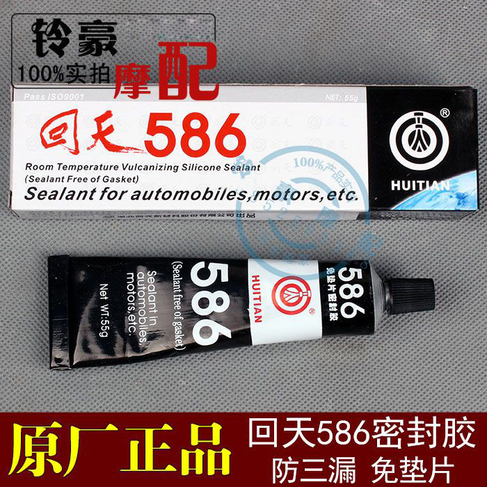 Back days 586 OIL RESISTANT SEALANT BLACK HIGH PERFORMANCE CAR LOCOMOTIVE ANTI-TRIPLE LEAKAGE REPAIR FREE SPACER BLACK GEL 55g