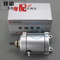 Qianjiang 125 CG125 ZJ125 CG125 CG150 Motor Starter motor Motorcycle motor