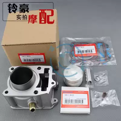 Locomotive accessories Spring Breeze 125 CH125 shark 125 CH150 shark 150 water-cooled cylinder sleeve