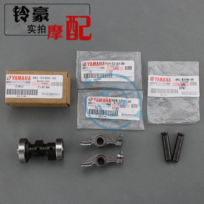 YAMAHA Original SHANYE Lingying 125 ZY125T-A camshaft rocker arm Rocker pin