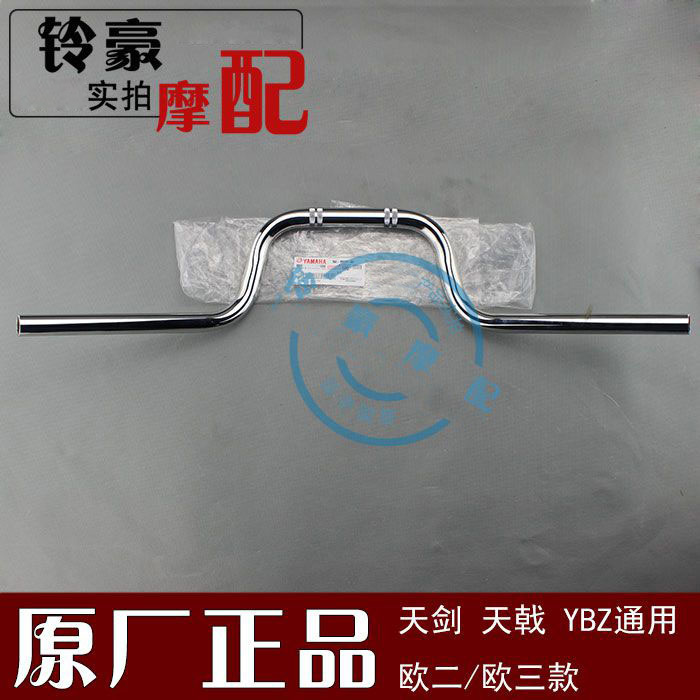 Original mountain leaf locomotive accessories YBR125 JYM-2 3 G Tident 125 days sword knife tap