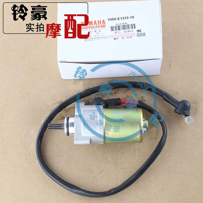 Build JS 110 - B Linya Yamaha JYM110 Fufa F8 motor motor starter motor