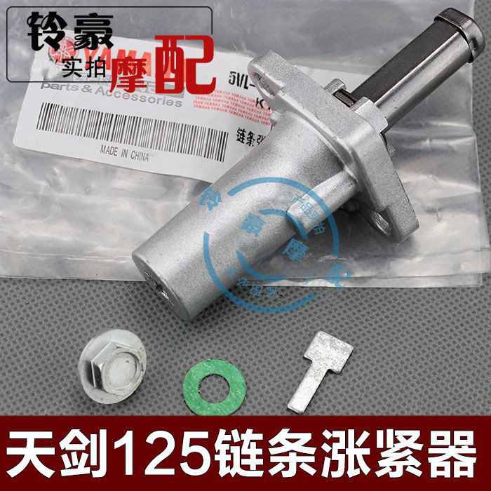 YBR 125 Channel Channel Tianha 125 Tianjian Tianji 125 Rising Tighter Small Chain Chain Chain Chain