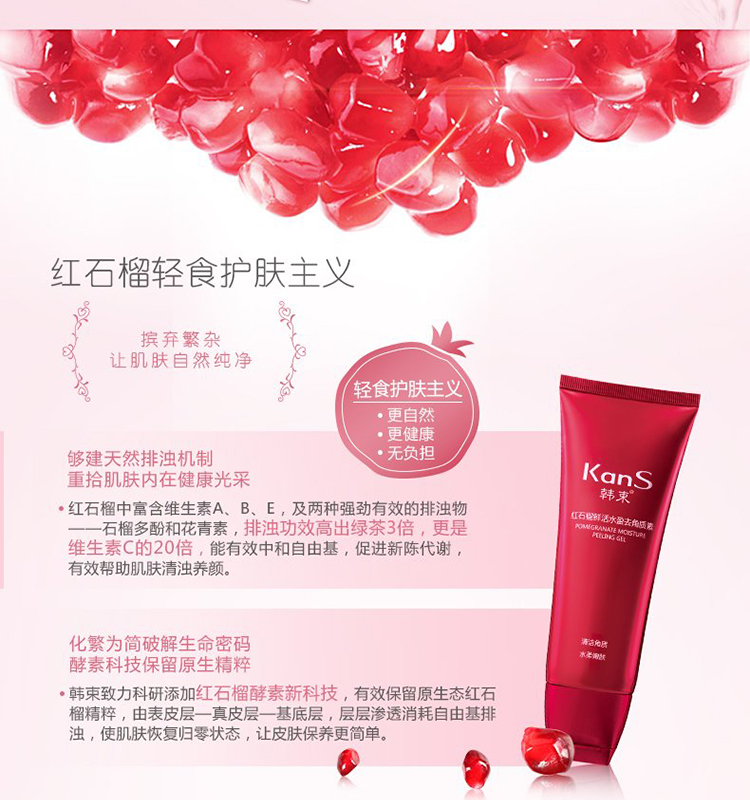Han Shuo Tẩy tế bào chết Gel tẩy tế bào chết Đàn ông và phụ nữ Mụn đầu đen nhẹ nhàng và không kích thích làm sáng da tẩy da chết cho da khô