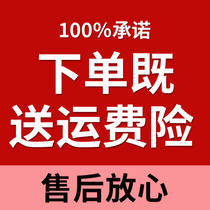 Shipping insurance upon order