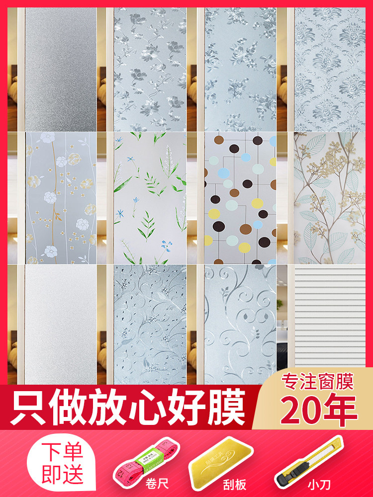 Window stickers can't be seen outside the inside glass toilet dressing room office shading film privacy opaque