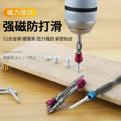 Fukuoka electric cross bit head Strong magnetic super nunchaku with magnetic ring ring Electric drill Pneumatic screwdriver head strong beat head