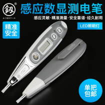 Japan Fukuoka Electric Pen Multi-function Electricity Measuring Pen Digital Test Electric Pen led Electricity Test Pen Induction Electric Pen Import Tool