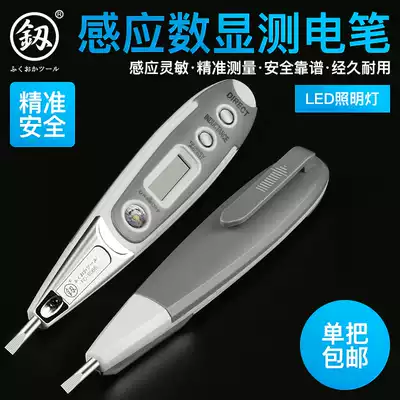 Japan Fukuoka Electric Test Pen Multi-function Electric Pen Digital Display Test Electric Pen LED Inspection Pen Induction Test Pen Imported Tools