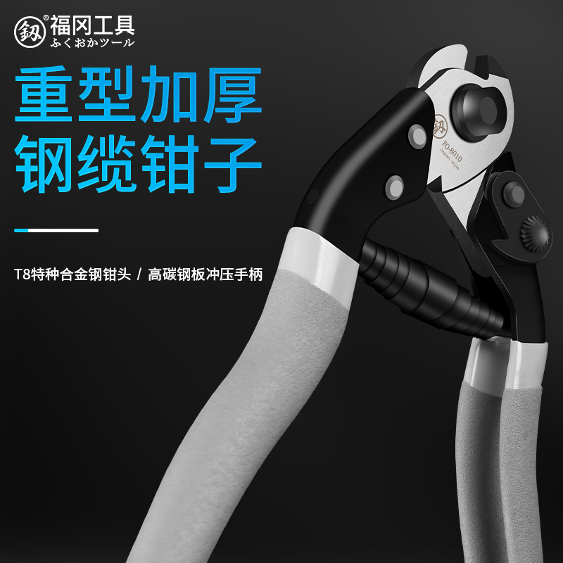 Japan Fukuoka steel wire rope cut pliers powerful cut stainless steel wire rope special pliers 8 inch steel wire rope cut 3mm