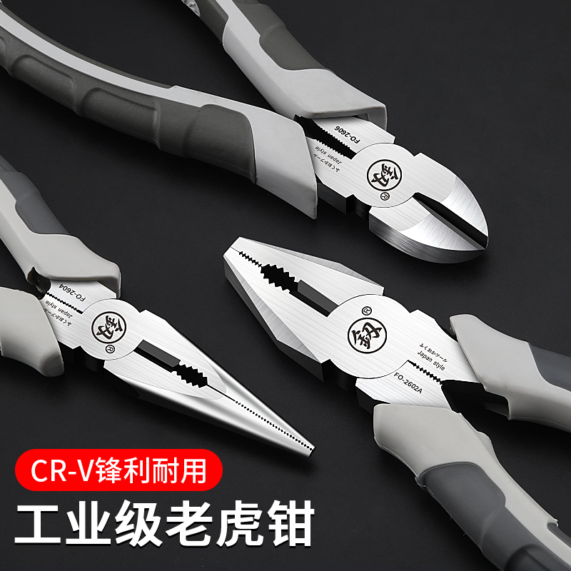 Fukuoka tiger pliers multi-functional industrial grade imported German steel wire pliers electrician pliers household full special tools