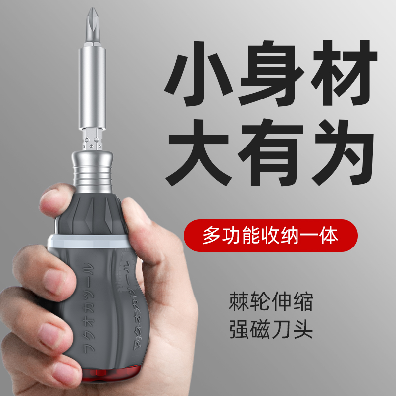 Fukuoka Small Fat Short Handle Ratchet Screwdriver Mini Roperin Head Suit Multifunction Cross Driver Tool Big