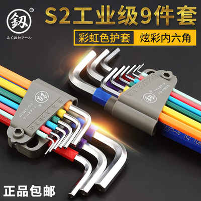 Fukuoka hexagon wrench combination set Screwdriver hexagon hexagon hexagon plum universal board tool