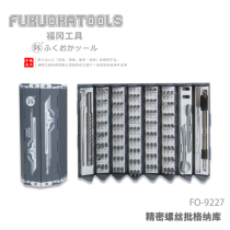 Fukuoka Screwdriver Set Home Cell Phone Laptop Repair Dismantling Machine Tool Multi-function Small Cone Set