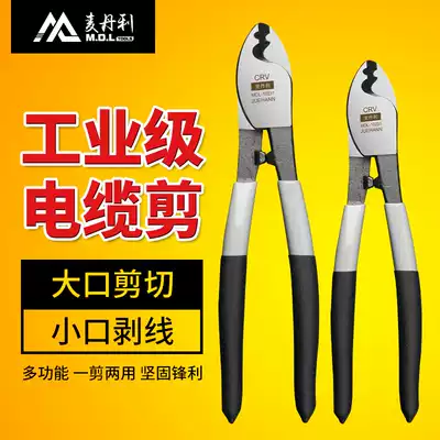 Madanli cable scissors, wire scissors, electric wire pliers, electrician tangent wire breaking pliers, manual 6 8 inch wire drawing pliers