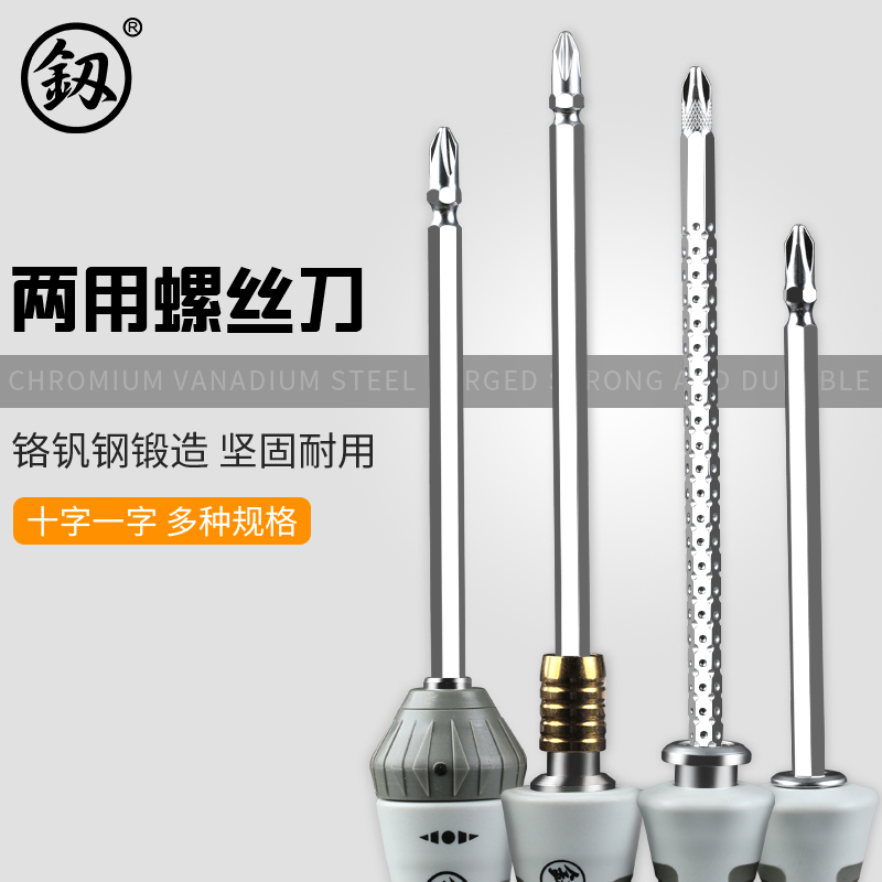 Fukuoka Dual-purpose screwdriver cross small-word double head high hardness to import changing cone screw knife tool Germany money-Taobao