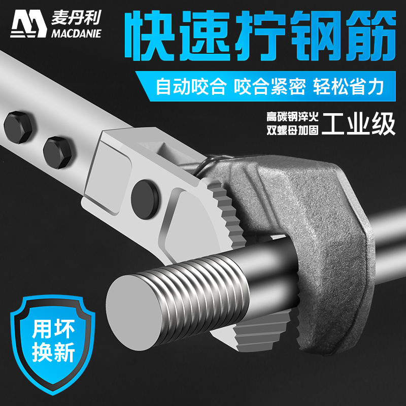 Quick steel reinforcement wrench straight thread Wanuses pipe pliers torque multifunction pipe pliers Pliers Universal Tools