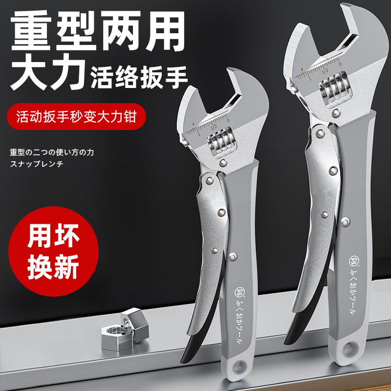 Active wrench multi-functional home self-locking type fast universal live board small 8 inch universal live board hand tool