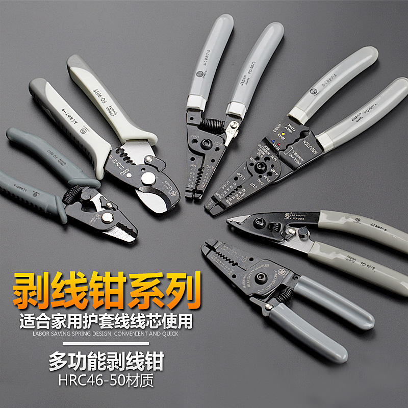 Japan Fukuoka Tool Electrician Stripping Pliers Multifunctional Wire Pulling Pliers Multifunctional Wire Cutter Pliers Pickpock Pulling Pliers German Model