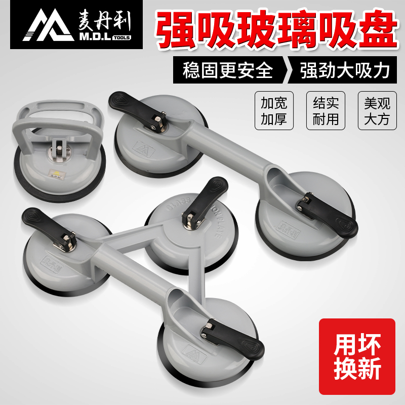 Tempered glass vacuum suction cup Strong suction lifter Single claw double claw three claw tile suction cup Heavy lifting tool