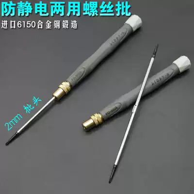 Japan Fukuoka Tools 2mm precision dual-purpose screwdriver small screwdriver Screwdriver single cross batch fine screw screwdriver