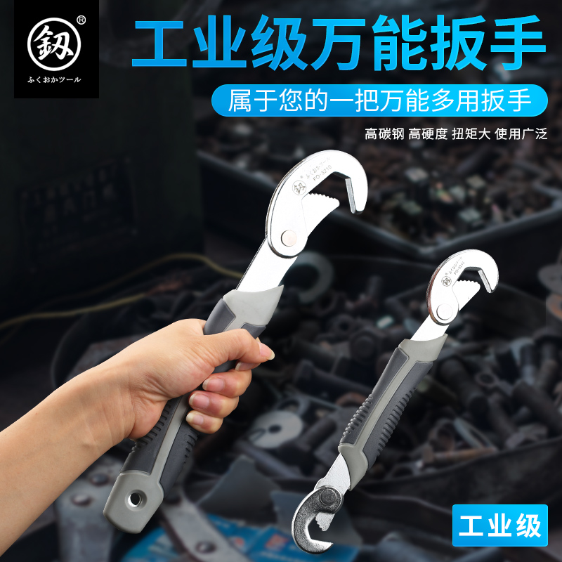 Fukuoka Universal Wrench Multi-Purpose Wrench Tube Pliers Quick Dual Purpose Set German Imported Tool