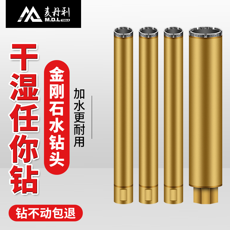 Open pore machine perforator 63 dry beat fast without adding water to wall concrete water swivel head professional dry drill punching