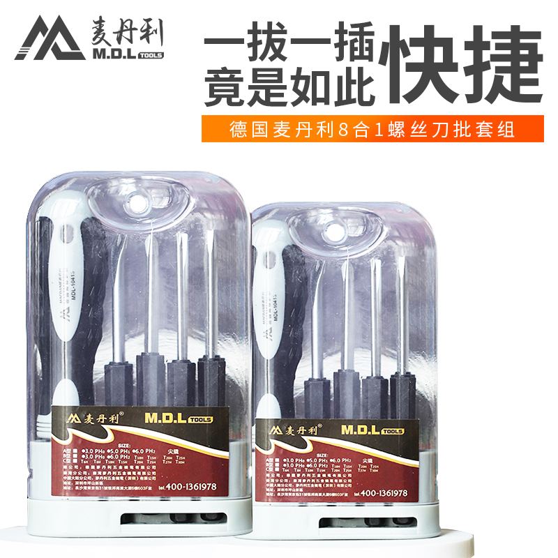 Screwdriver Set Small Mini 3mm Plum Blossom Cross Home Multi-function Modifier Combination Repair Tool