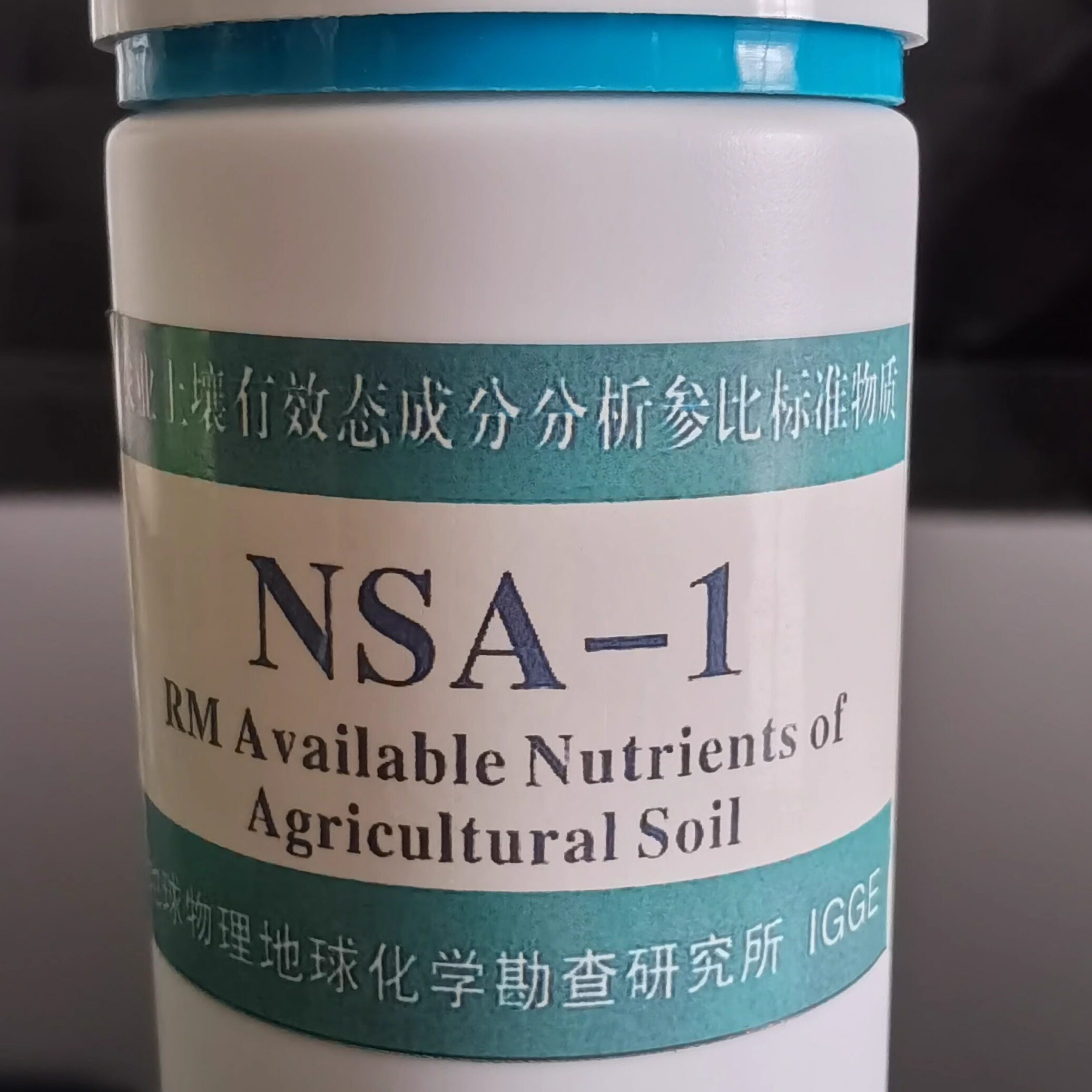 土壤标样  土壤有效态成分分析参比标准物质 参照物 标准品 实验