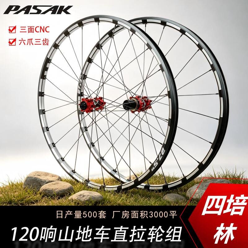 Mountain Bike Wheelset Cnc26/ 27.5inch / 29inch Thru-Axle Straight-Pull Bearing Disc Brake Wheel 7/8/9/10/11