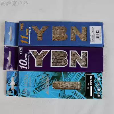 Bicycle chain 9 10 11 speed mountain bike road speed change 27 30 11 22 33 speed chain magic buckle