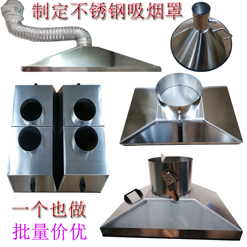 Custom Stainless Steel Smoking Hood Moxibustion Mobile Smoke Hood Industrial Piping Extraction Hood Welding Dust Collection Smoke Hood