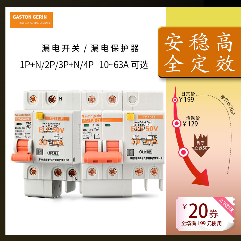 Earth leakage protection switch 1P Home air switch with earth leakage protection switch 2P leakproof overload protection 63A32A