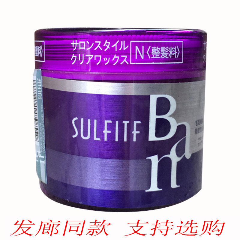 Silang SULFITF Sophie Ripple Magic Curling Salon Ban Elastin Styling Moisturizing Conditioner Styling Cream