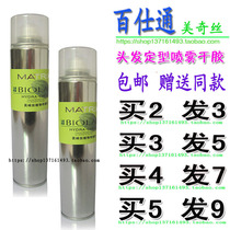 Misaki silk plant fun glue Hairspray dry glue 325ml Misaki Hairspray Baishitong hair spray styling