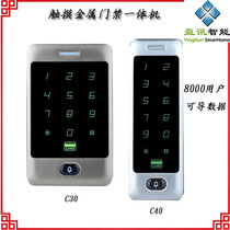 Hot sale metal touch Access Control machine swiping Password All-in-one machine Wigan 26 management card reader large capacity