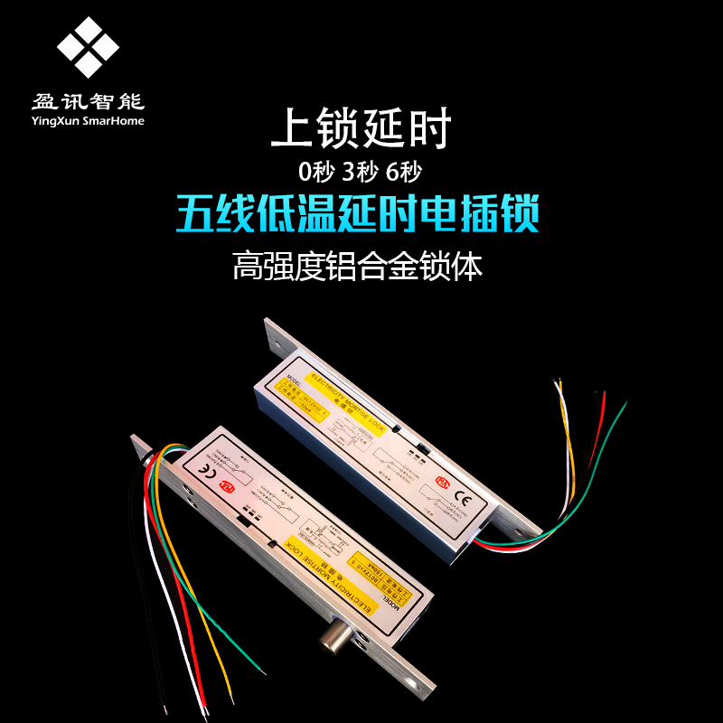 Hot selling narrow face straight plate electric mortise lock access timelapse power off lock narrow frame magnetic lock 5 wire with lamp-Taobao
