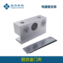 Electric lock small door clamp access control system matching electric bolt lock U clamp bracket aluminum alloy lower frameless glass door 80MM