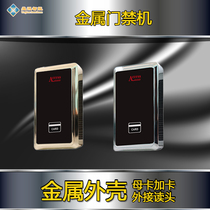 Fashion waterproof access control all-in-one machine large capacity card reader mother card system metal ID card swipe IC aluminum alloy