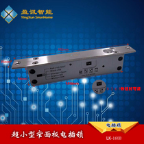 Narrow side solid electric bolt lock narrow frame door special 5-line feedback signal access control suction lock 160B small FBD