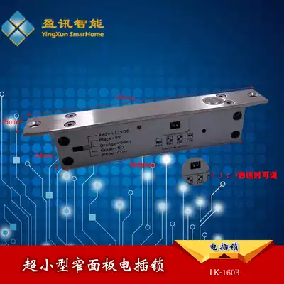 Narrow side firm type electric lock narrow frame door special 5-line feedback signal access control suction lock 160B small FBD