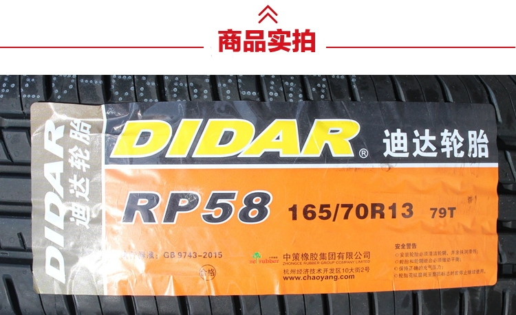 Xác thực hoàn toàn mới 1551656570R13 lốp xe ô tô Chery QQ3 Wending light Changan Star lốp