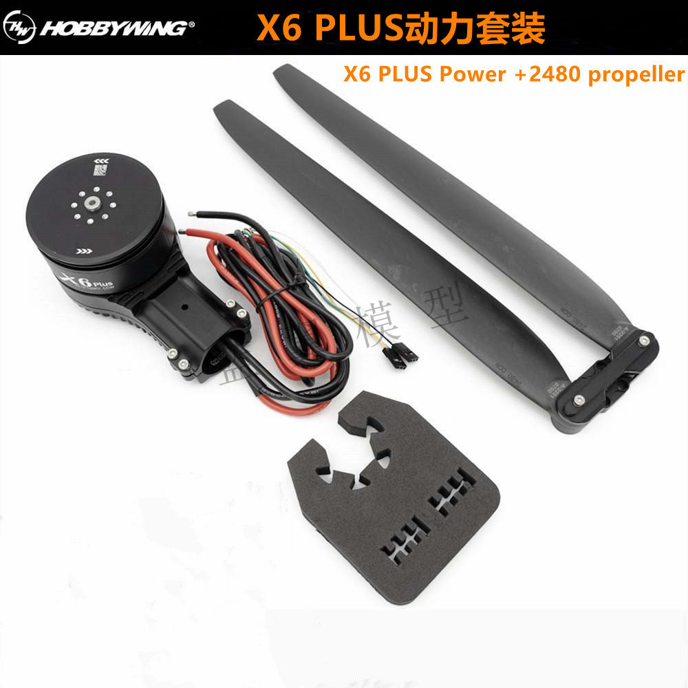 好盈XRotor X6 PLUS动力套装2480桨叶农业植保机无人机航模电机10