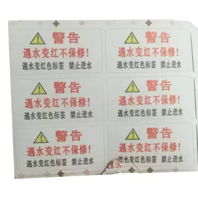 Can be customized to change to red printing label in water without warranty water water Paper battery mobile phone anti-counterfeiting experimental test
