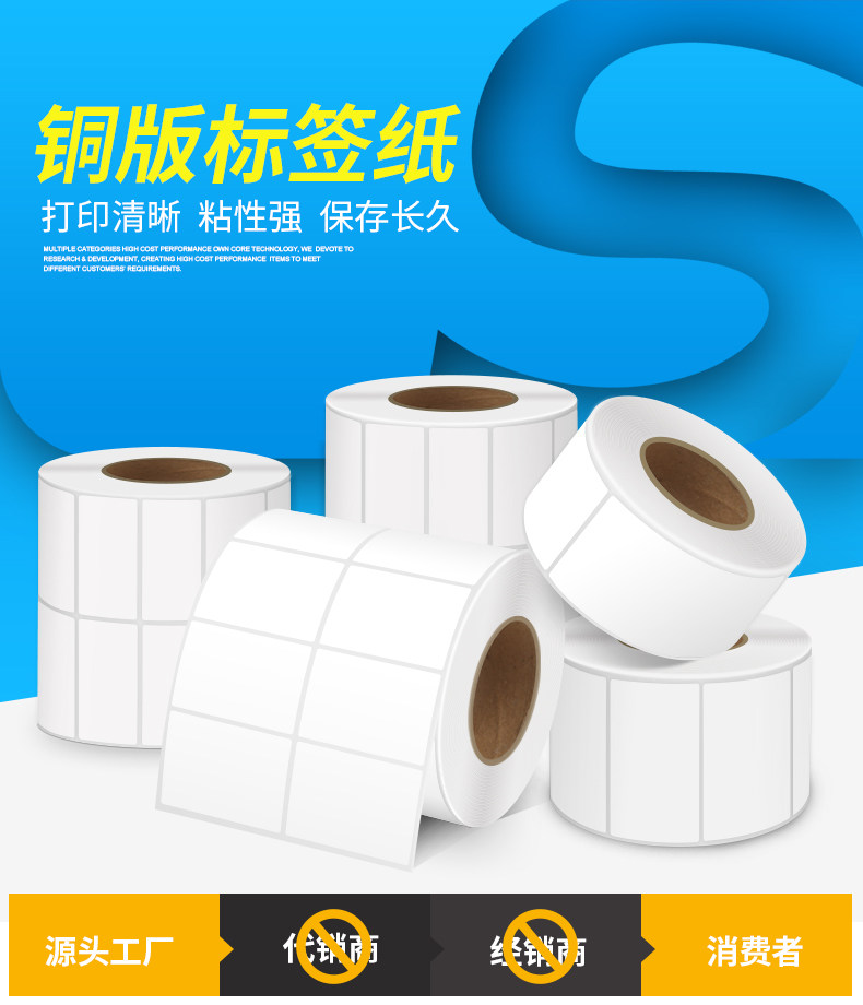 Copper plate adhesive label photocopy paper 100 * 150 * 500 OUTER PACKAGING LOGISTICS SHIPPING BILL 120130160