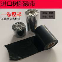 Scratch-resistant all resin ribbon pet resin ribbon 40*50*60*70*80*90*100*110*300