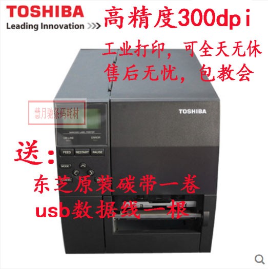 Hot new original edge press EX4T1-TS 300DPI barcode label printer replaces SX5T spot